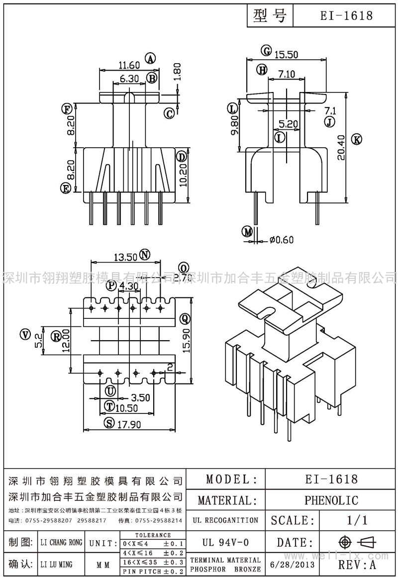 EI-1618 立式 (6+4PIN)