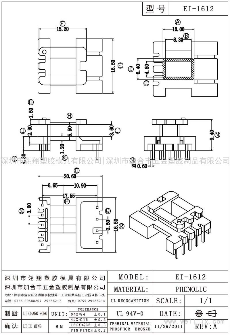 EI-1612 立式 (5+4PIN)