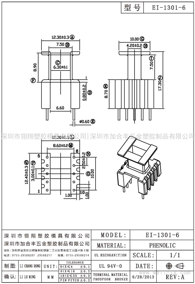 EI-1301-6 立式 (5+5PIN)