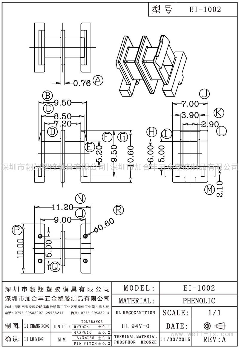 EI-1002 卧式 (2+2PIN)