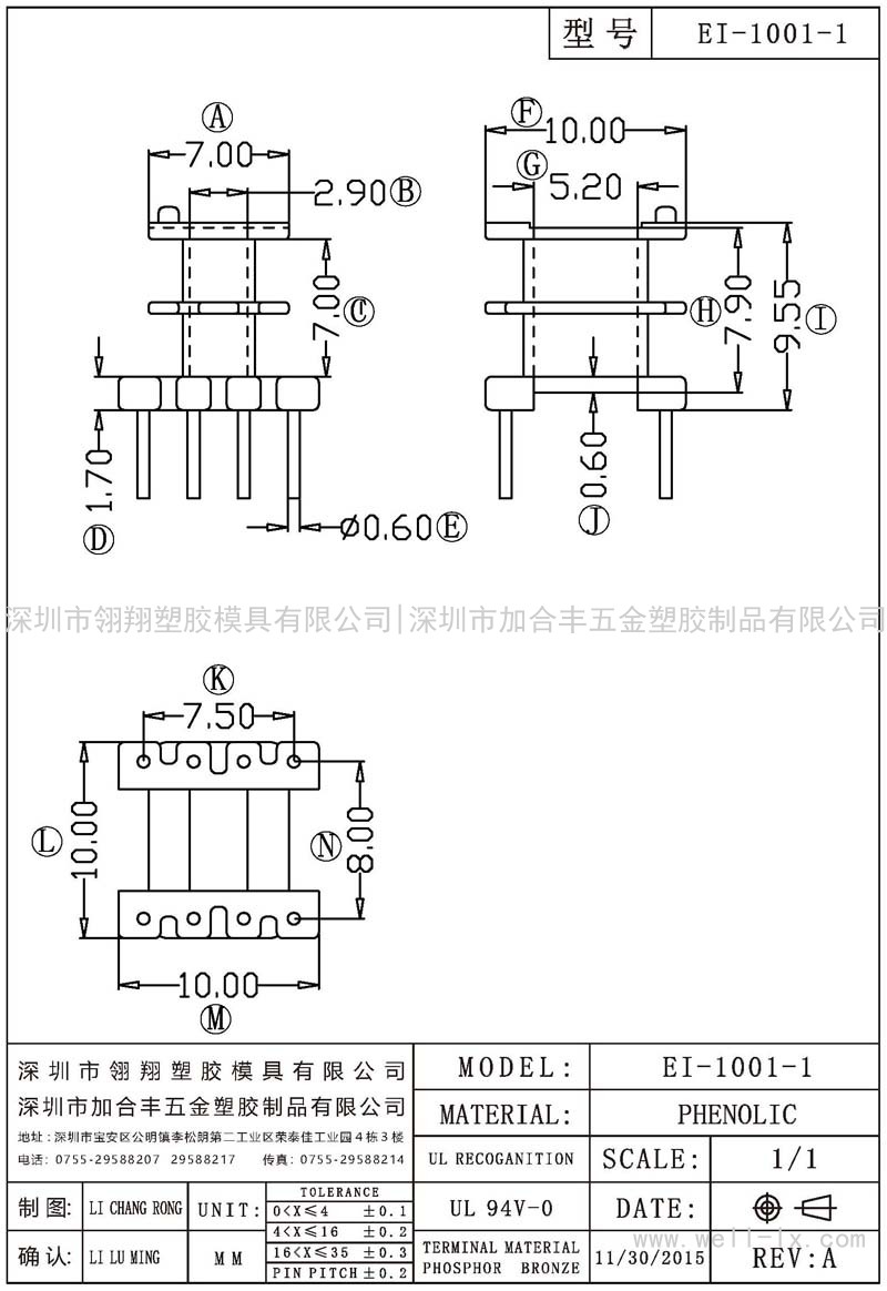 EI-1001-1 立式 (4+4PIN)