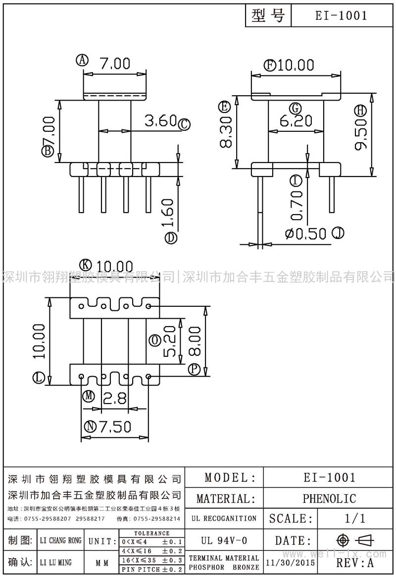 EI-1001 立式 (4+4PIN)