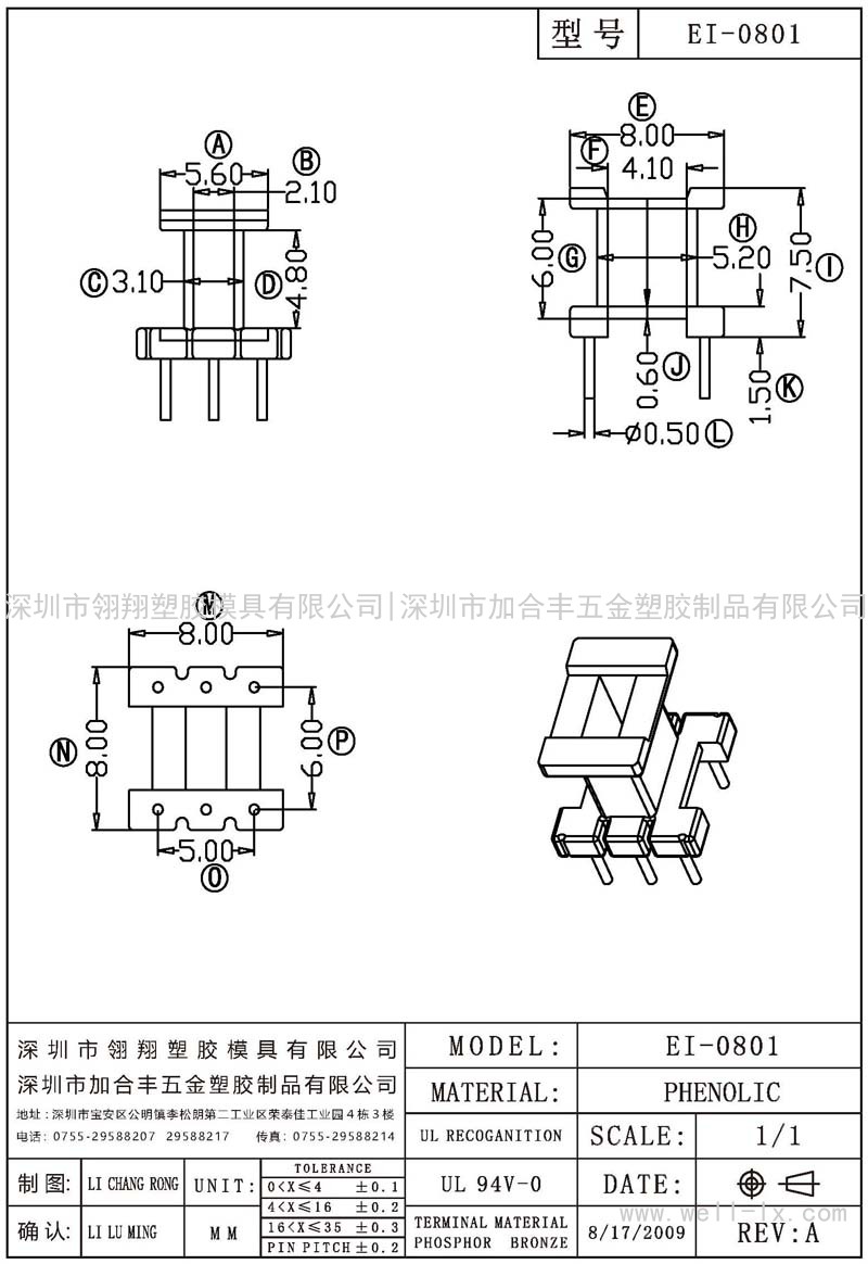 EI-0801 立式 (3+3PIN)