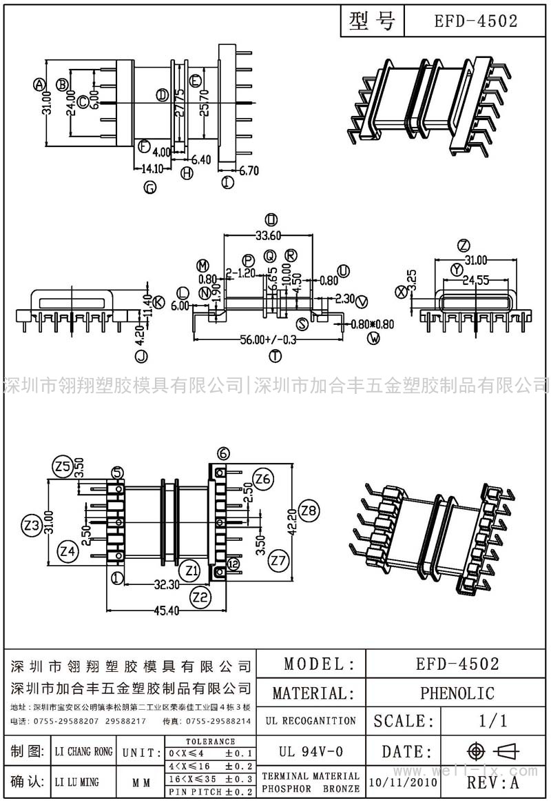 EFD-4502 卧式 (5+7PIN)