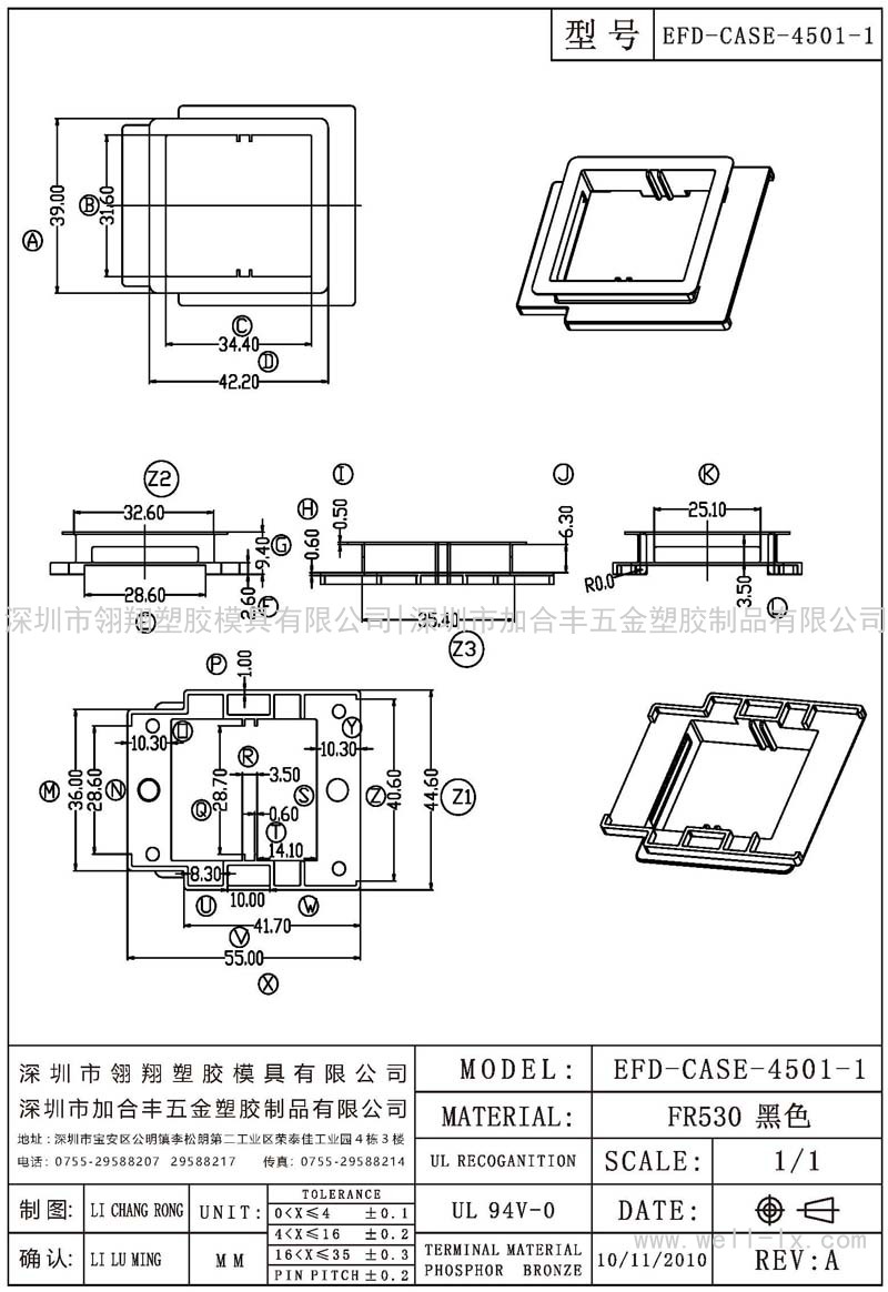 EFD-CASE-4501-1 外壳 (NO PIN)