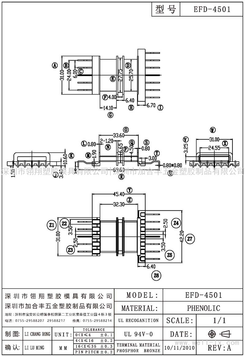EFD-4501 卧式 (5+7PIN)