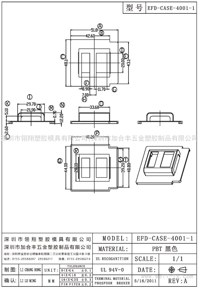 EFD-CASE-4001-1 外壳 (NO PIN)