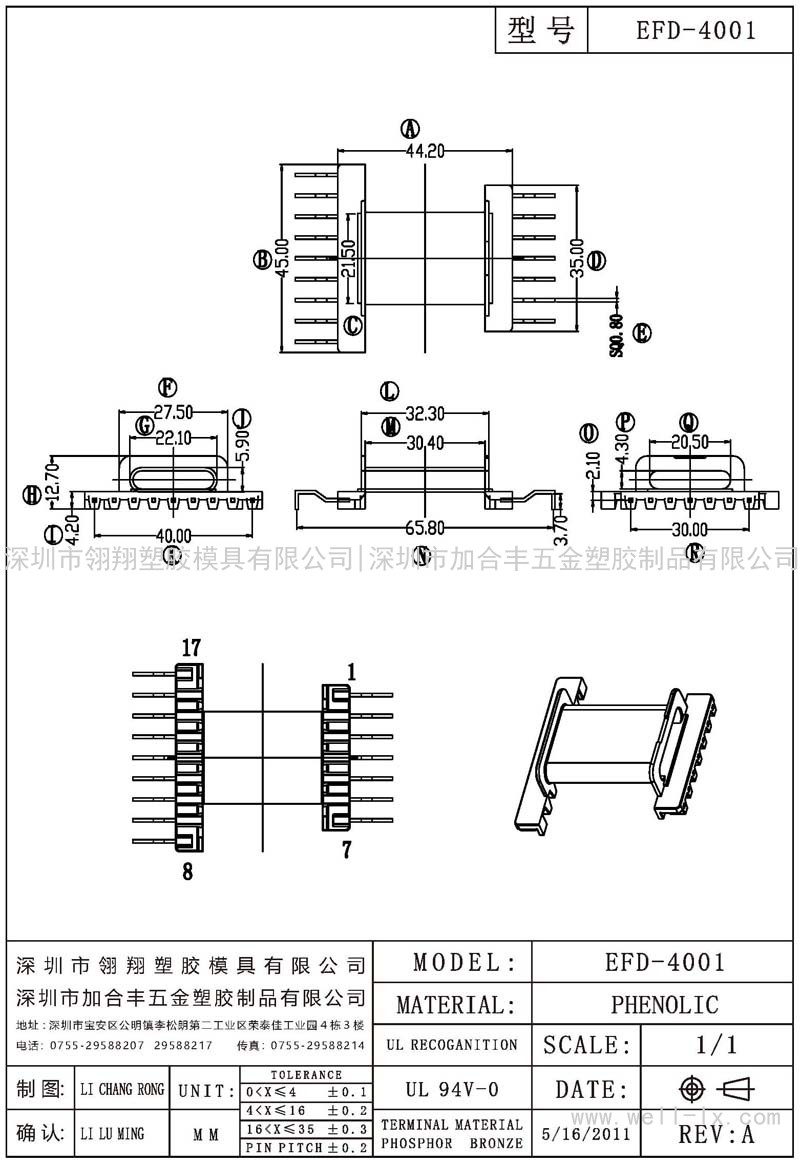 EFD-4001 卧式 (9+7PIN)