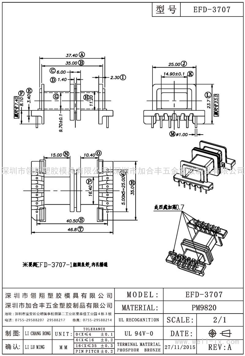 EFD-3707 卧式 (6+6PIN)