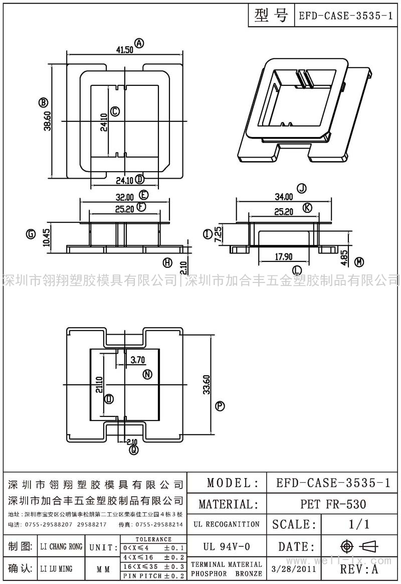 EFD-CASE-3535-1 外壳 (NO PIN)