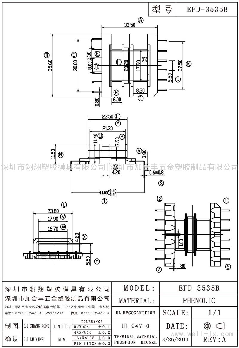 EFD-3535B 卧式 (6+6PIN)