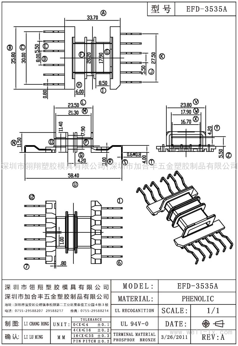 EFD-3535A 卧式 (6+6PIN)