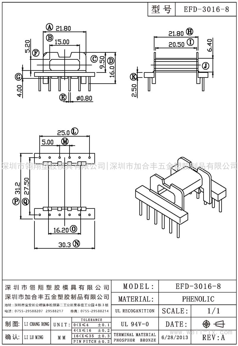 EFD-3016-8 卧式 (6+6PIN)