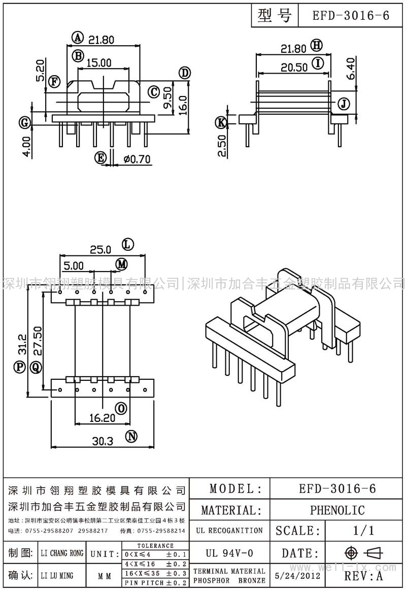 EFD-3016-6 卧式 (6+6PIN)