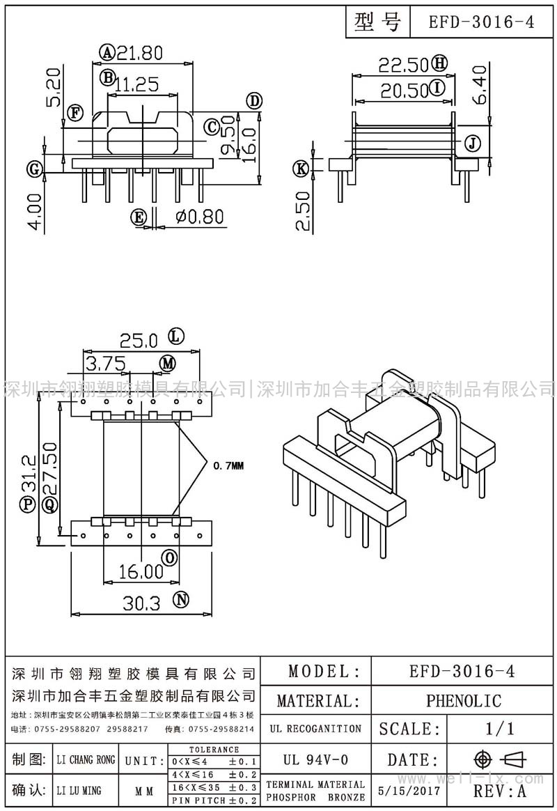 EFD-3016-4 卧式 (6+6PIN)