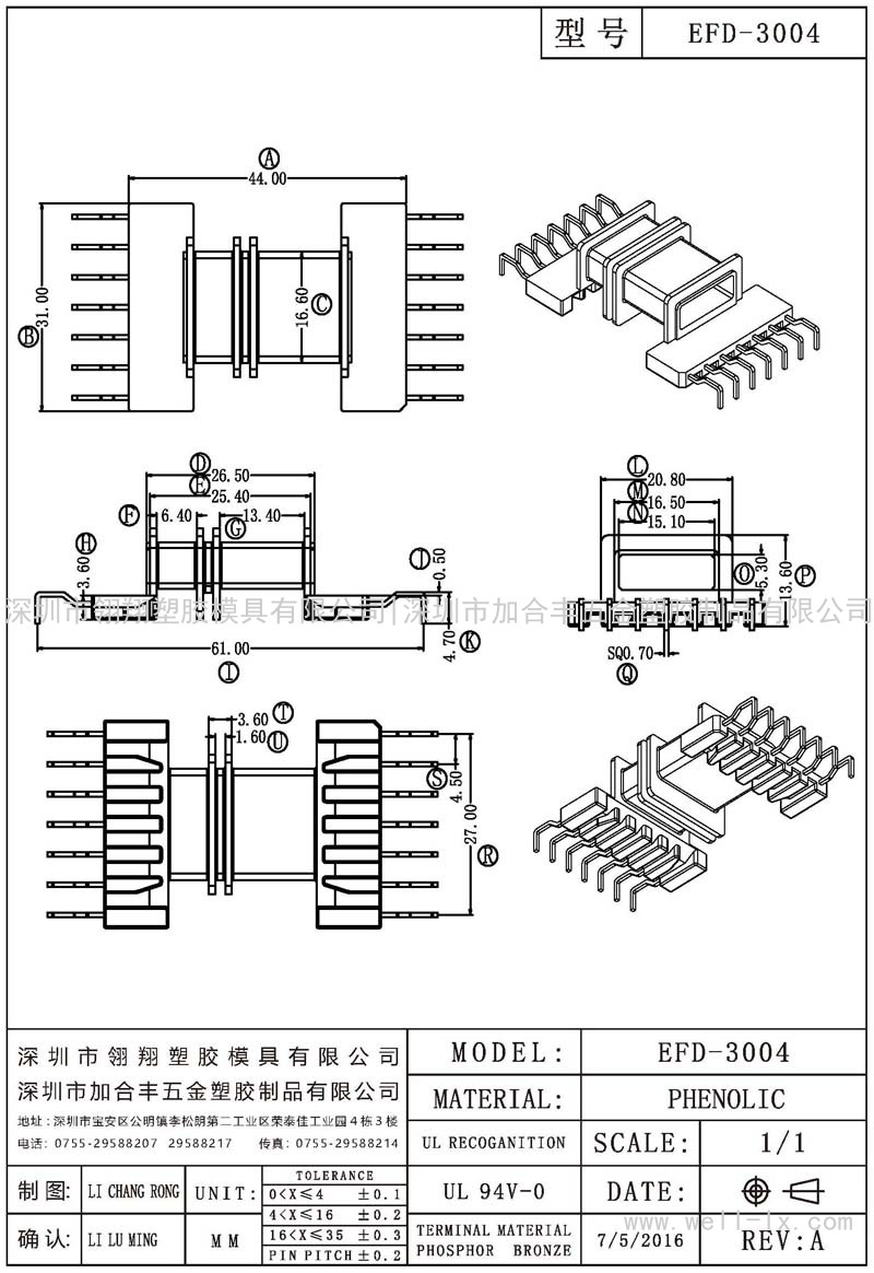 EFD-3004 卧式 (7+7PIN)