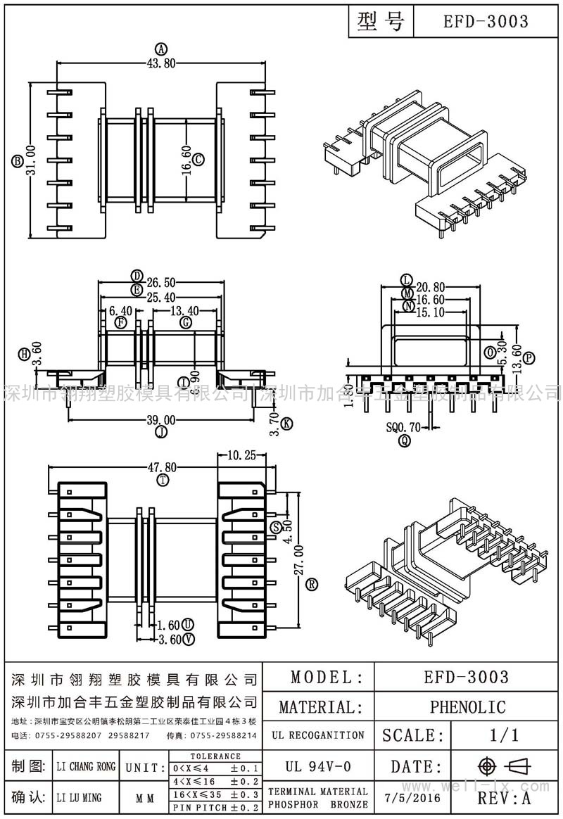 EFD-3003 卧式 (7+7PIN)