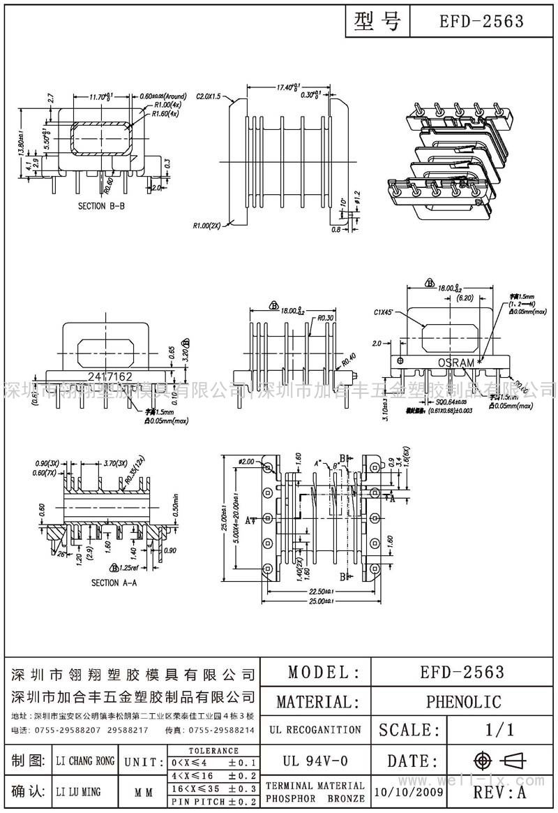 EFD-2563 卧式 (5+5PIN)