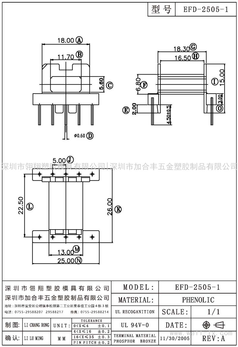 EFD-2505-1 卧式 (5+5PIN)