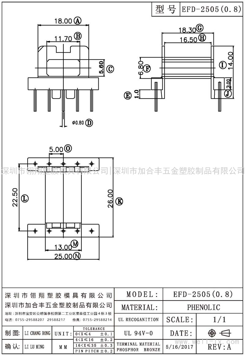 EFD-2505(0.8) 卧式 (5+5PIN)