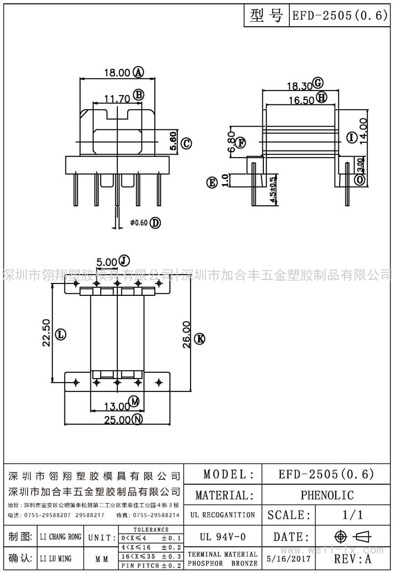 EFD-2505(0.6) 卧式 (5+5PIN)