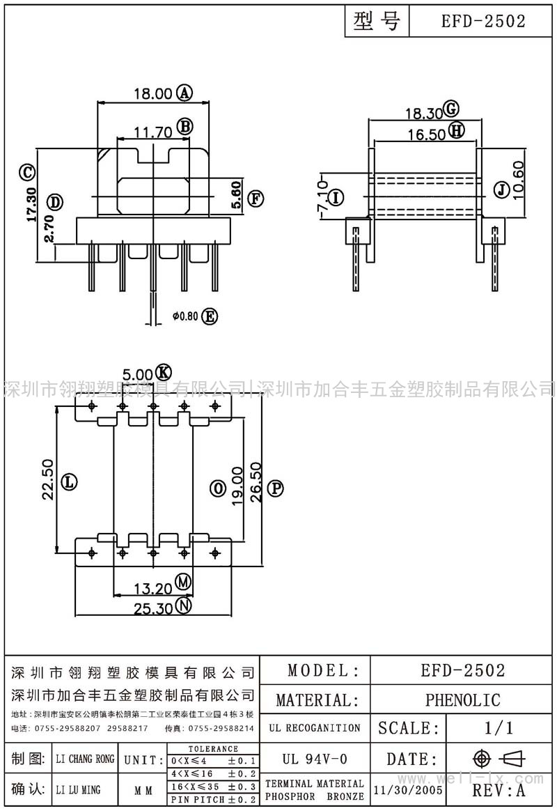 EFD-2502 卧式 (5+5PIN)