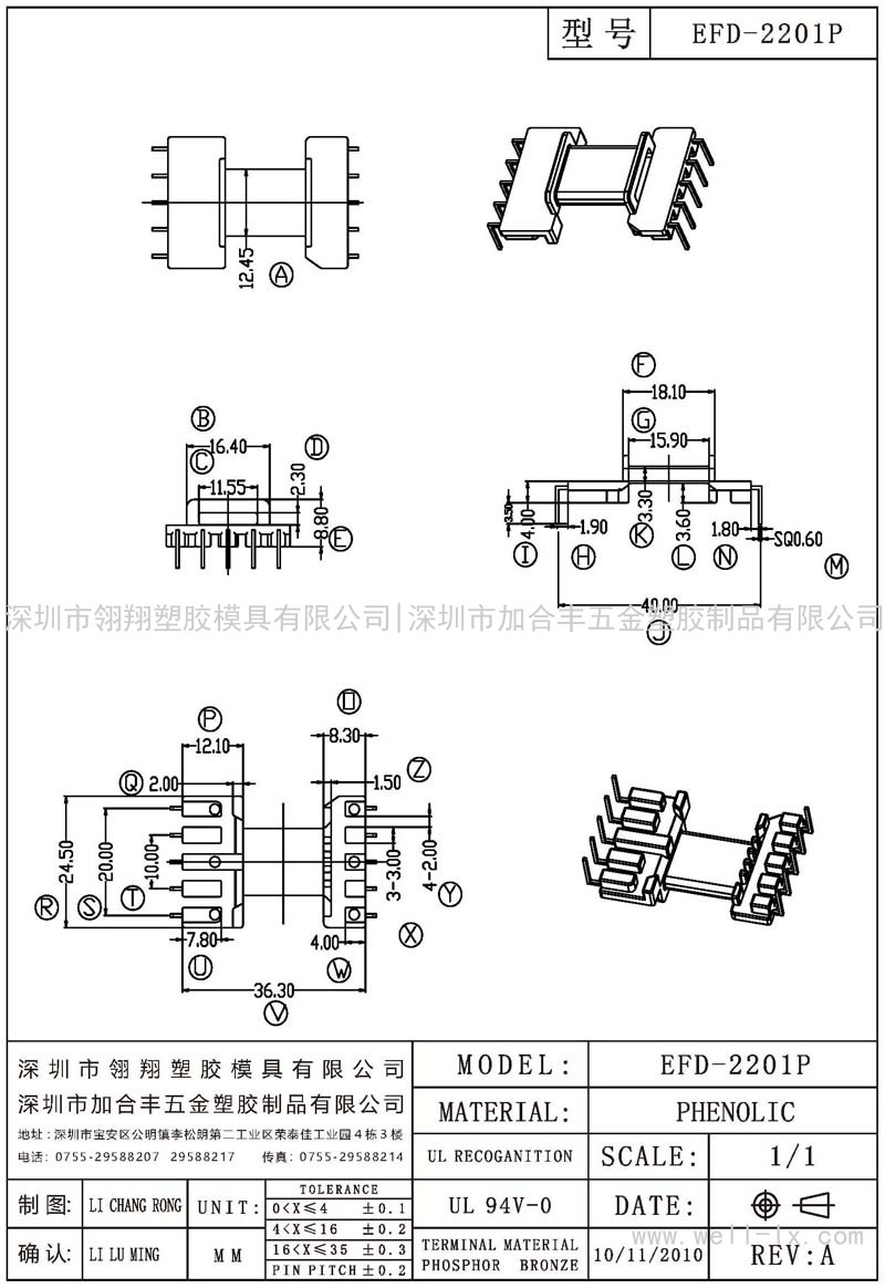 EFD-2201P 卧式 (5+5PIN)