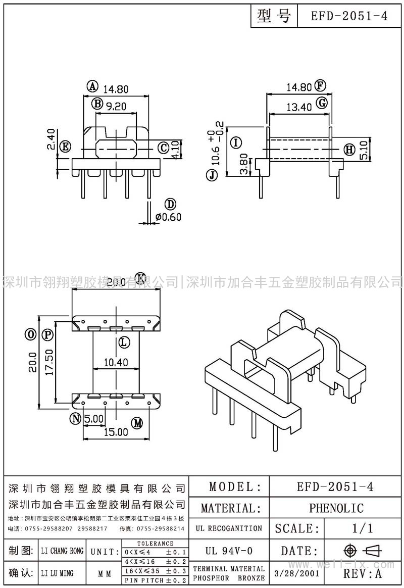 EFD-2051-4 卧式 (4+4PIN)