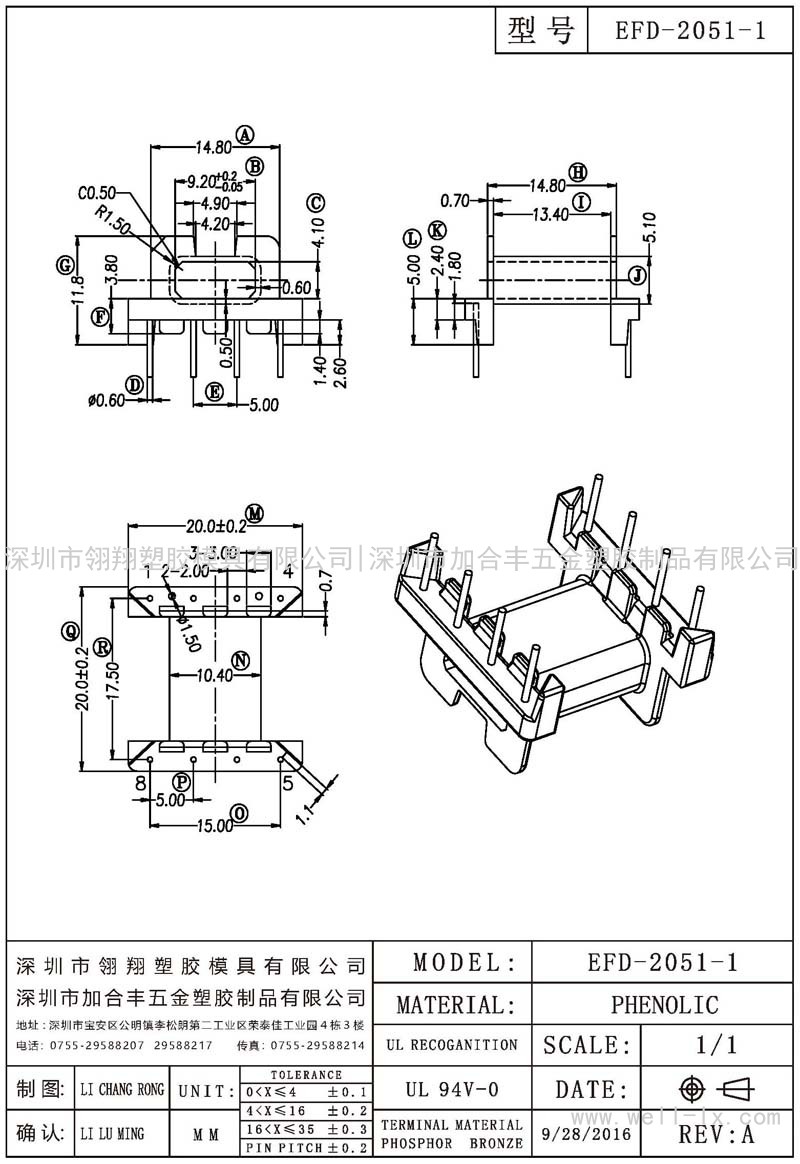 EFD-2051-1 卧式 (4+4PIN)