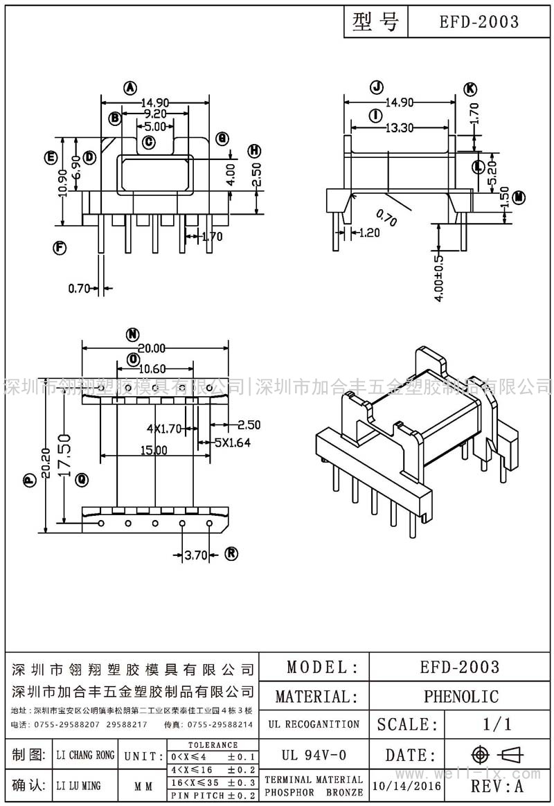 EFD-2003 卧式 (5+5PIN)