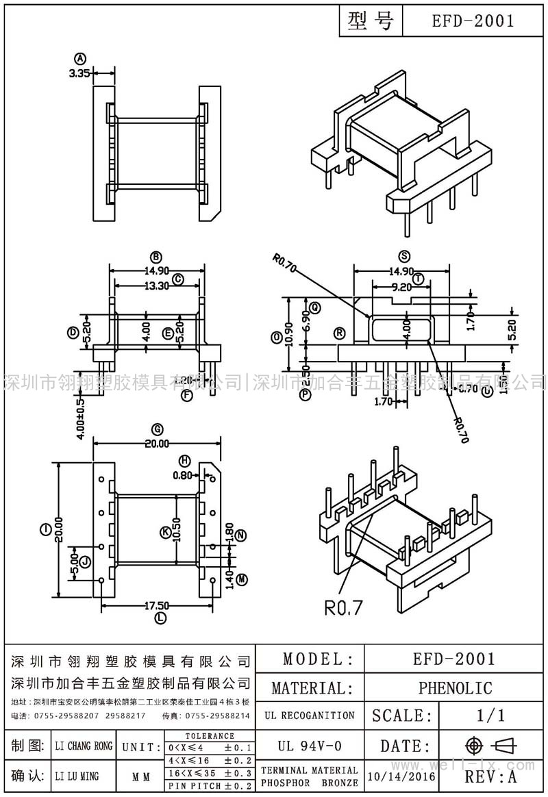 EFD-2001 卧式 (4+4PIN)