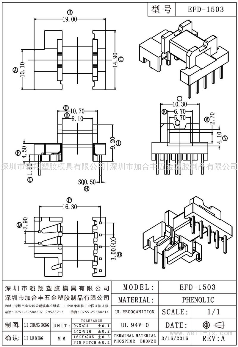 EFD-1503 卧式 (5+2PIN)