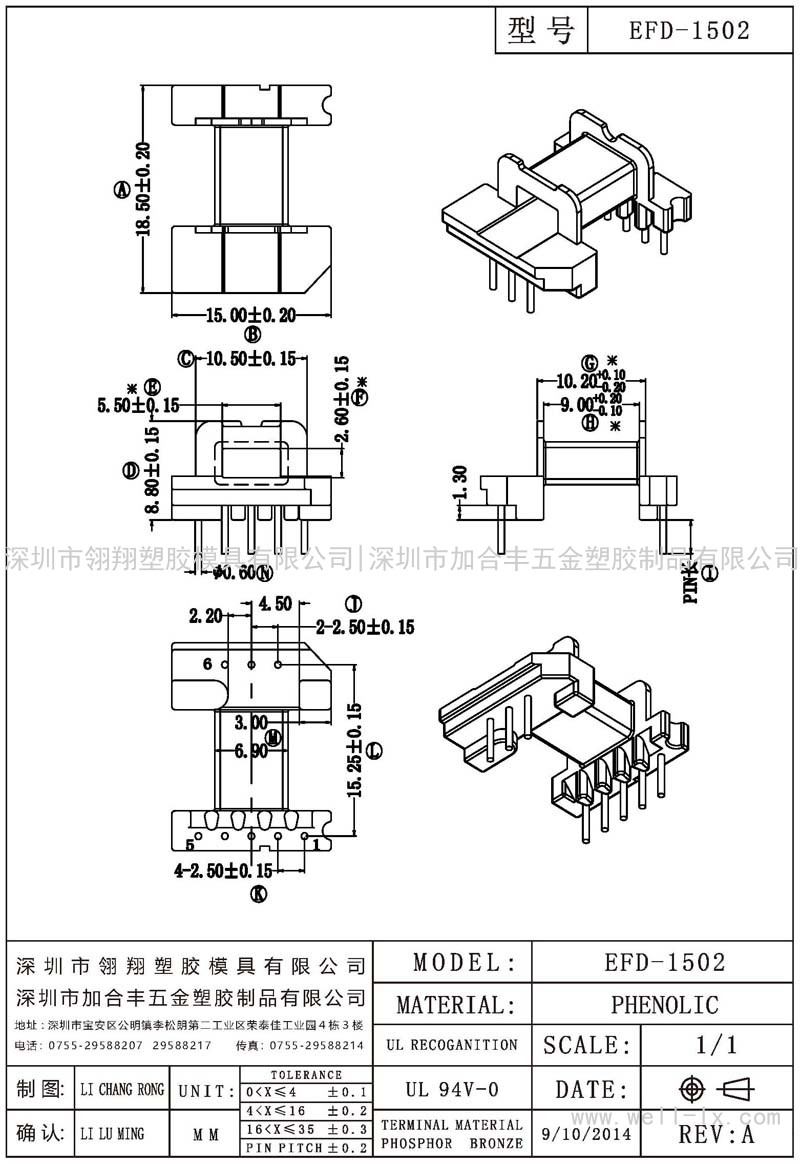 EFD-1502 卧式 (5+3PIN)