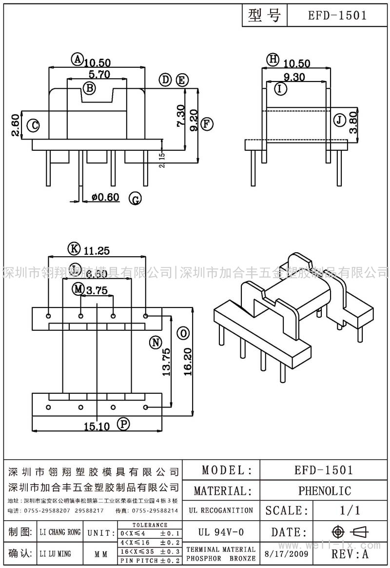 EFD-1501 卧式 (4+4PIN)