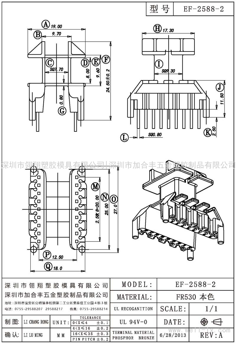 EF-2588-2 立式 (9+9PIN)