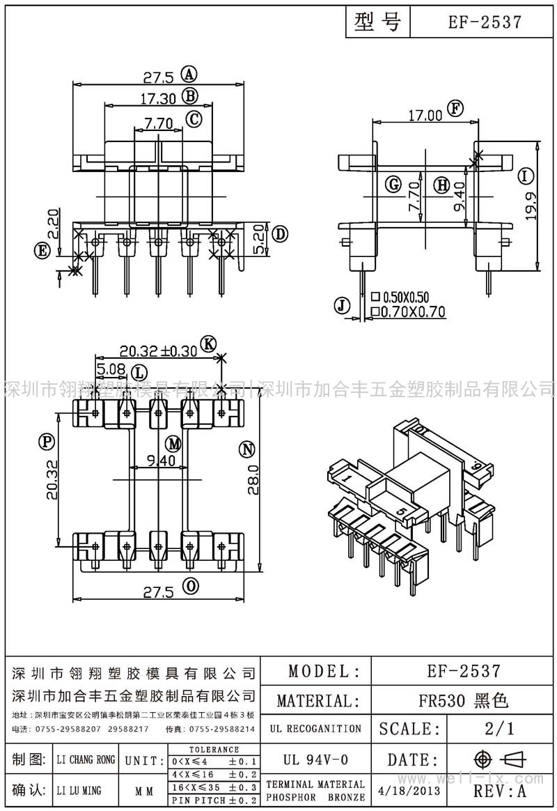 EF-2537 卧式 (5+5PIN)