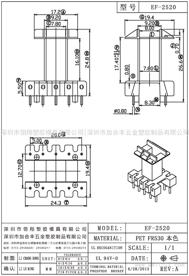 EF-2520 立式 (5+5PIN)