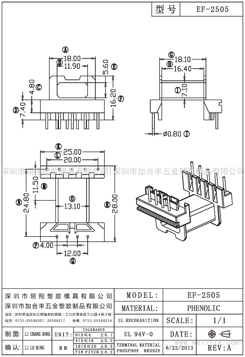 EF-2505 卧式 (5+4PIN)