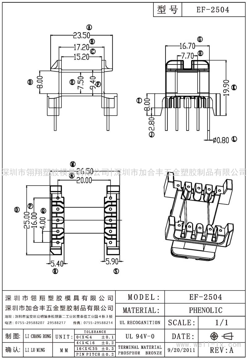 EF-2504 卧式 (5+5PIN)