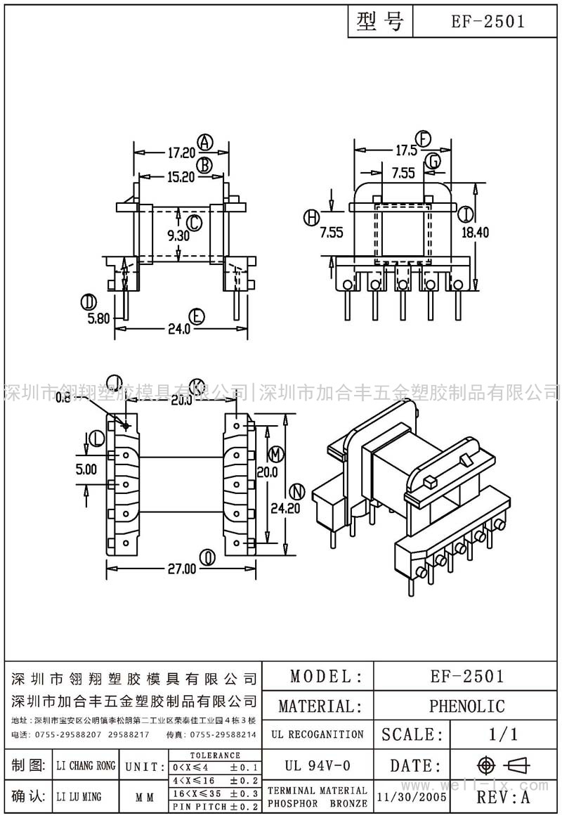 EF-2501 卧式 (5+5PIN)