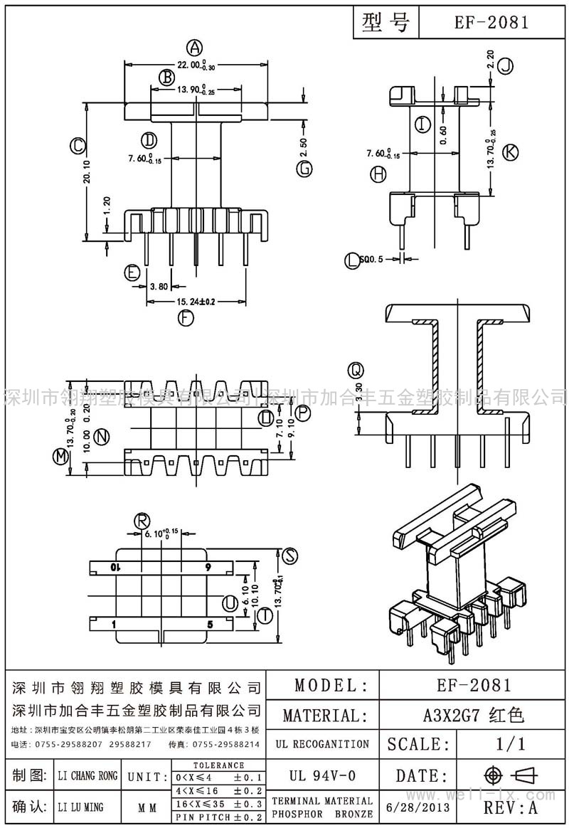 EF-2081 立式 (5+5PIN)