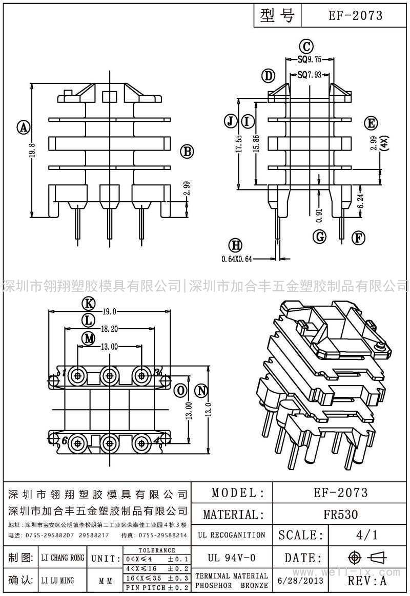 EF-2073 立式 (3+3PIN)