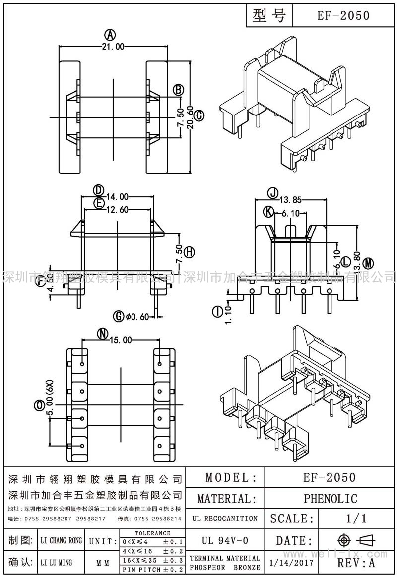 EF-2050 卧式 (4+4PIN)