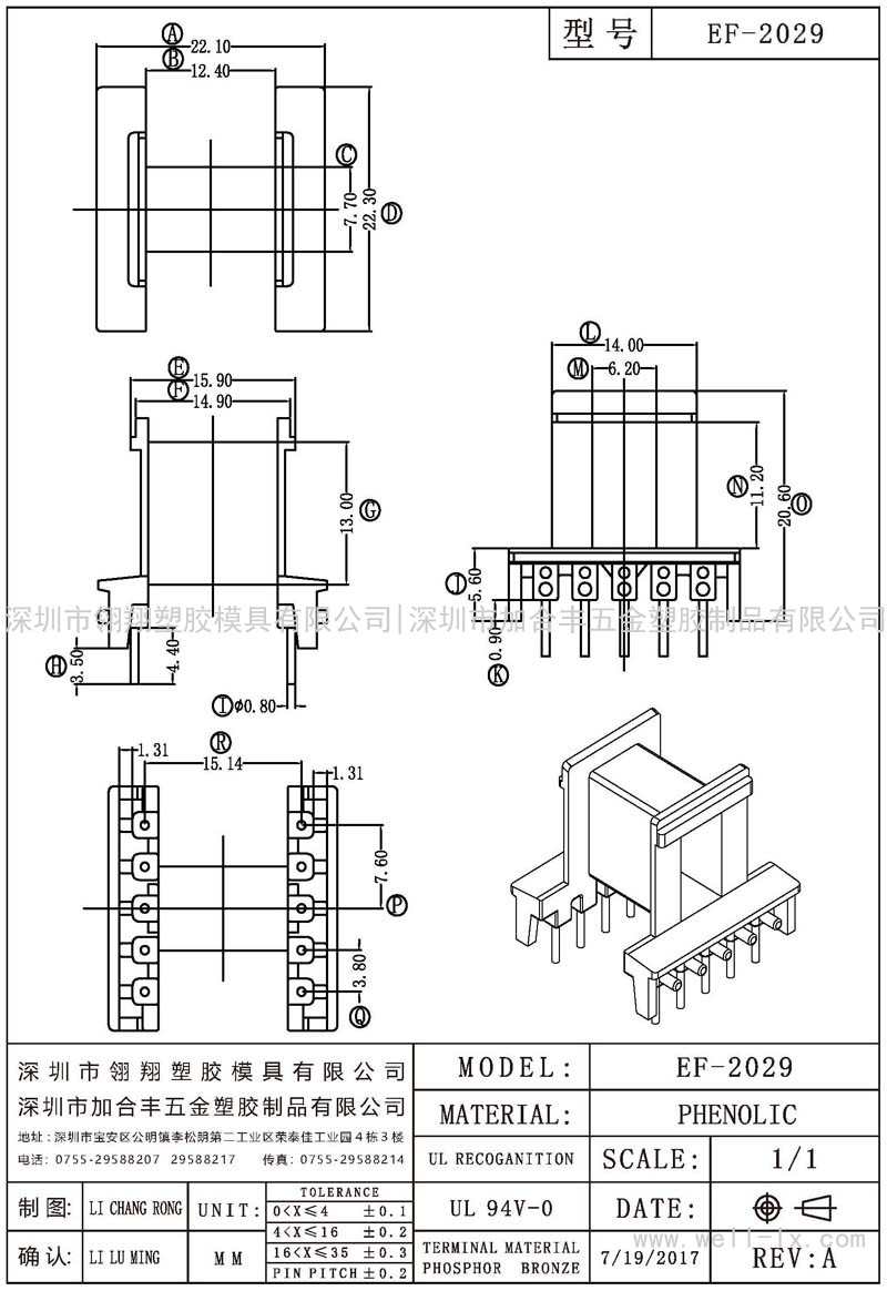 EF-2029 卧式 (5+5PIN)