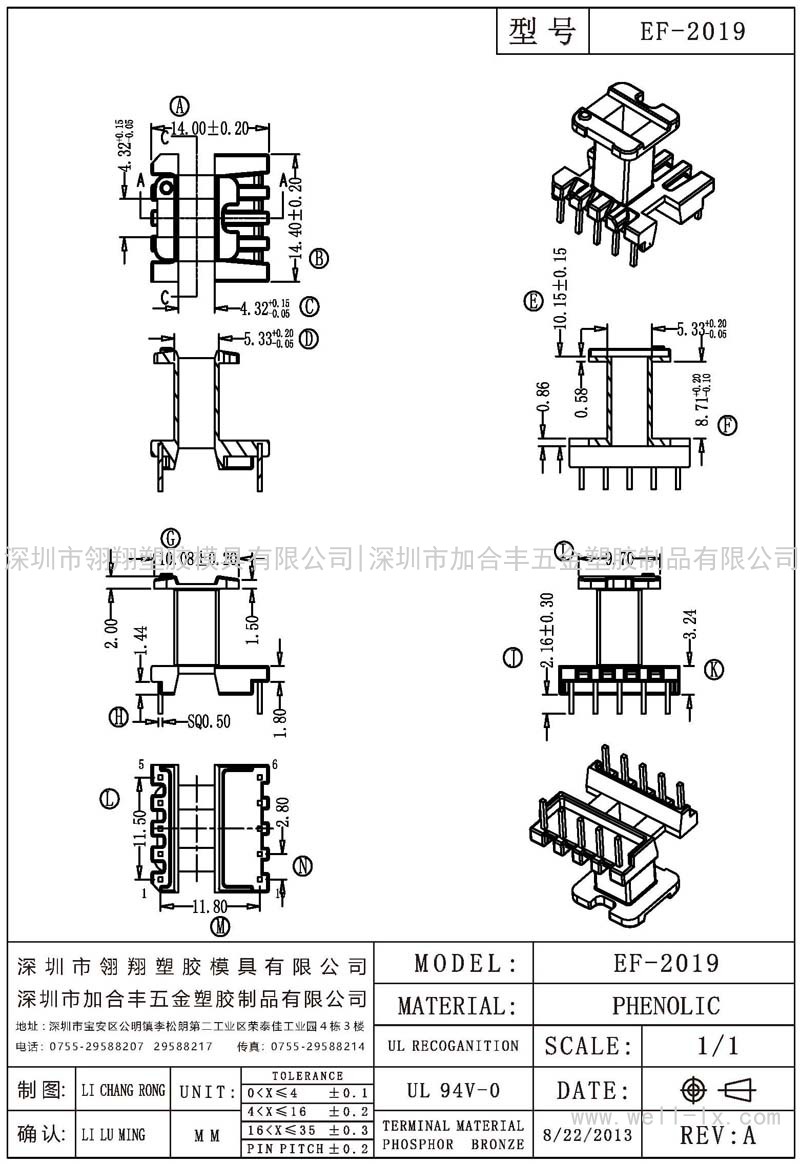 EF-2019 立式 (5+5PIN)