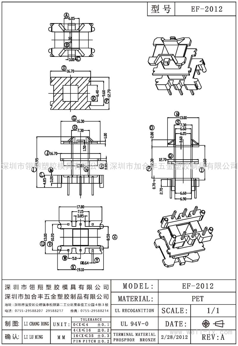 EF-2012 立式 (3+3PIN)