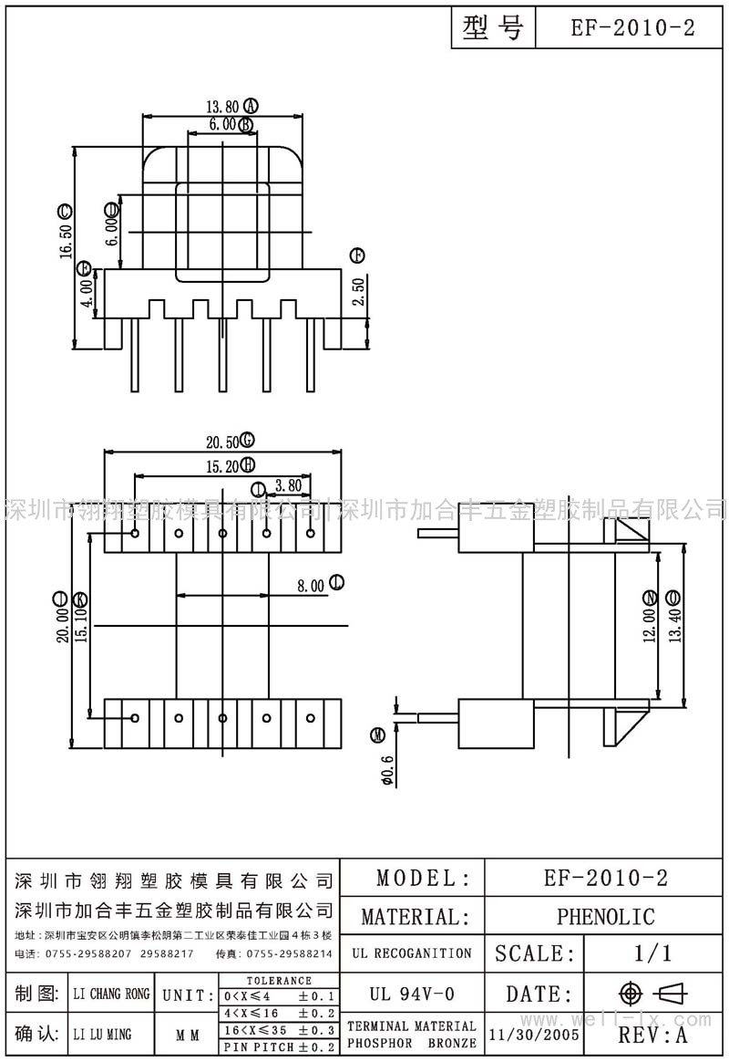 EF-2010-2 卧式 (5+5PIN)