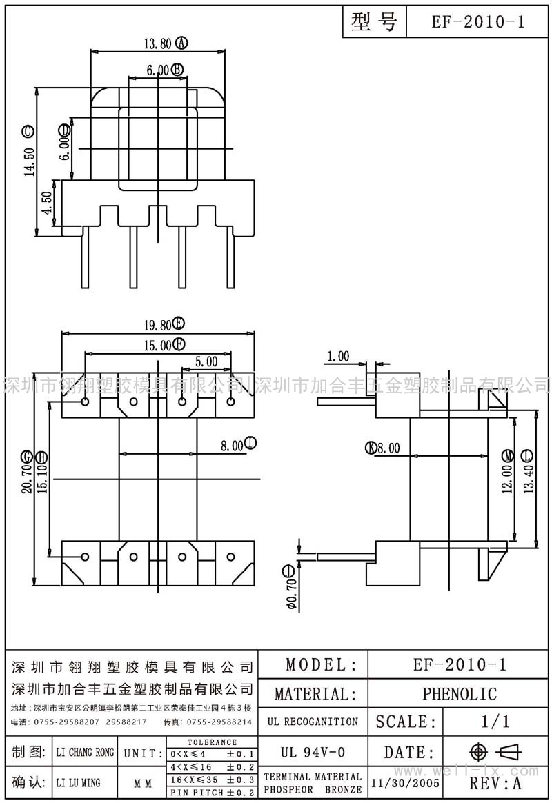 EF-2010-1 卧式 (4+4PIN)