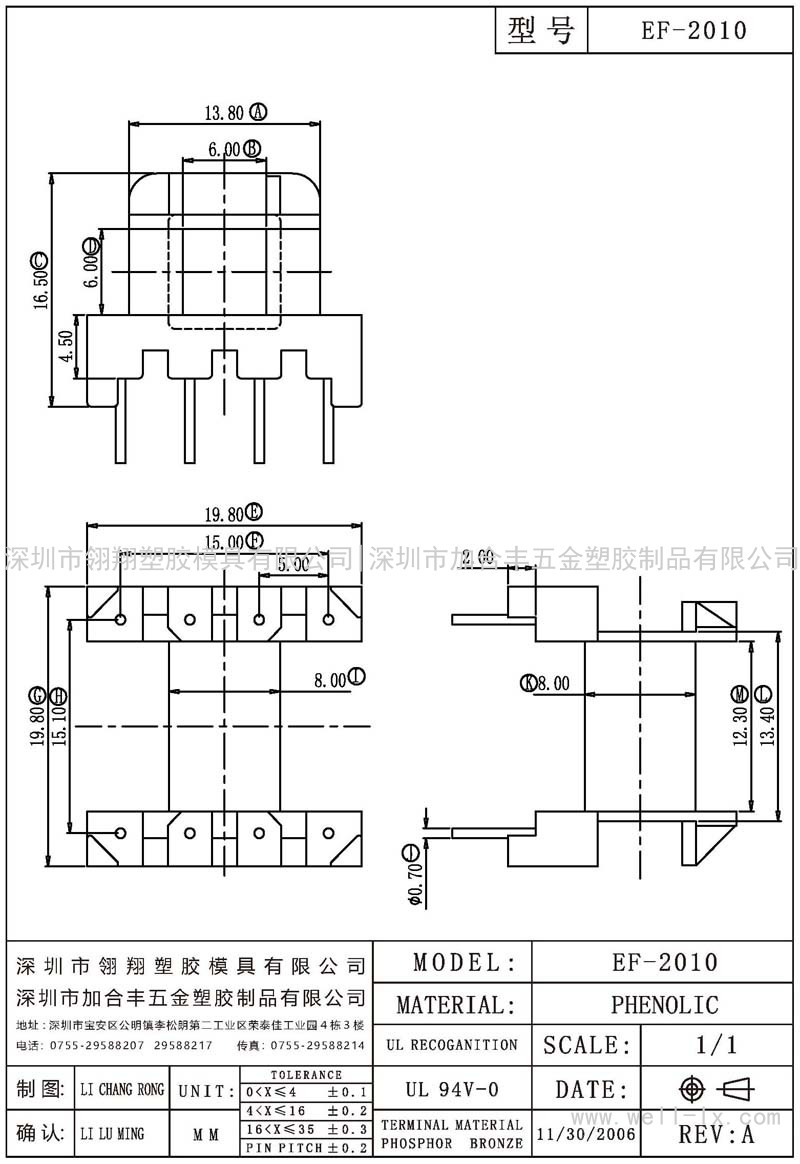 EF-2010 卧式 (4+4PIN)