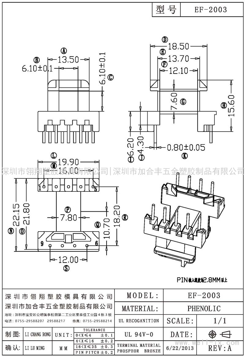 EF-2003 卧式 (5+4PIN)